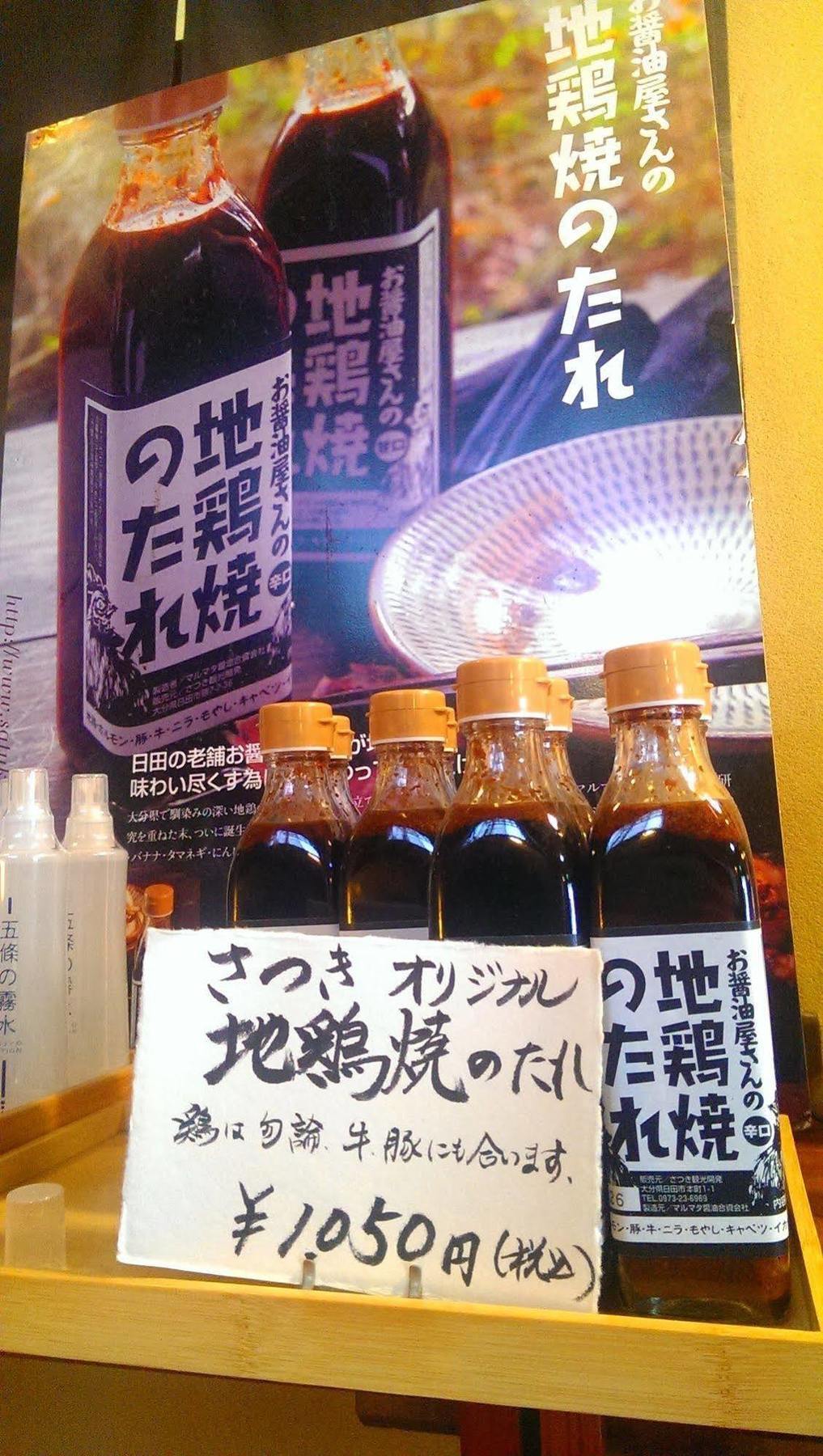 Tabi No Yado Satsuki Hotel Hita Kültér fotó