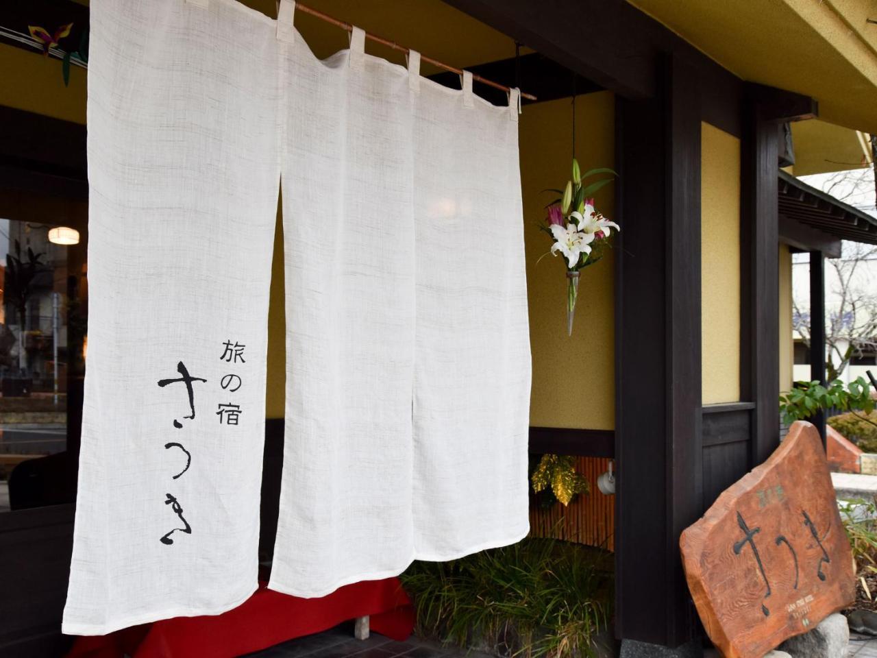 Tabi No Yado Satsuki Hotel Hita Kültér fotó